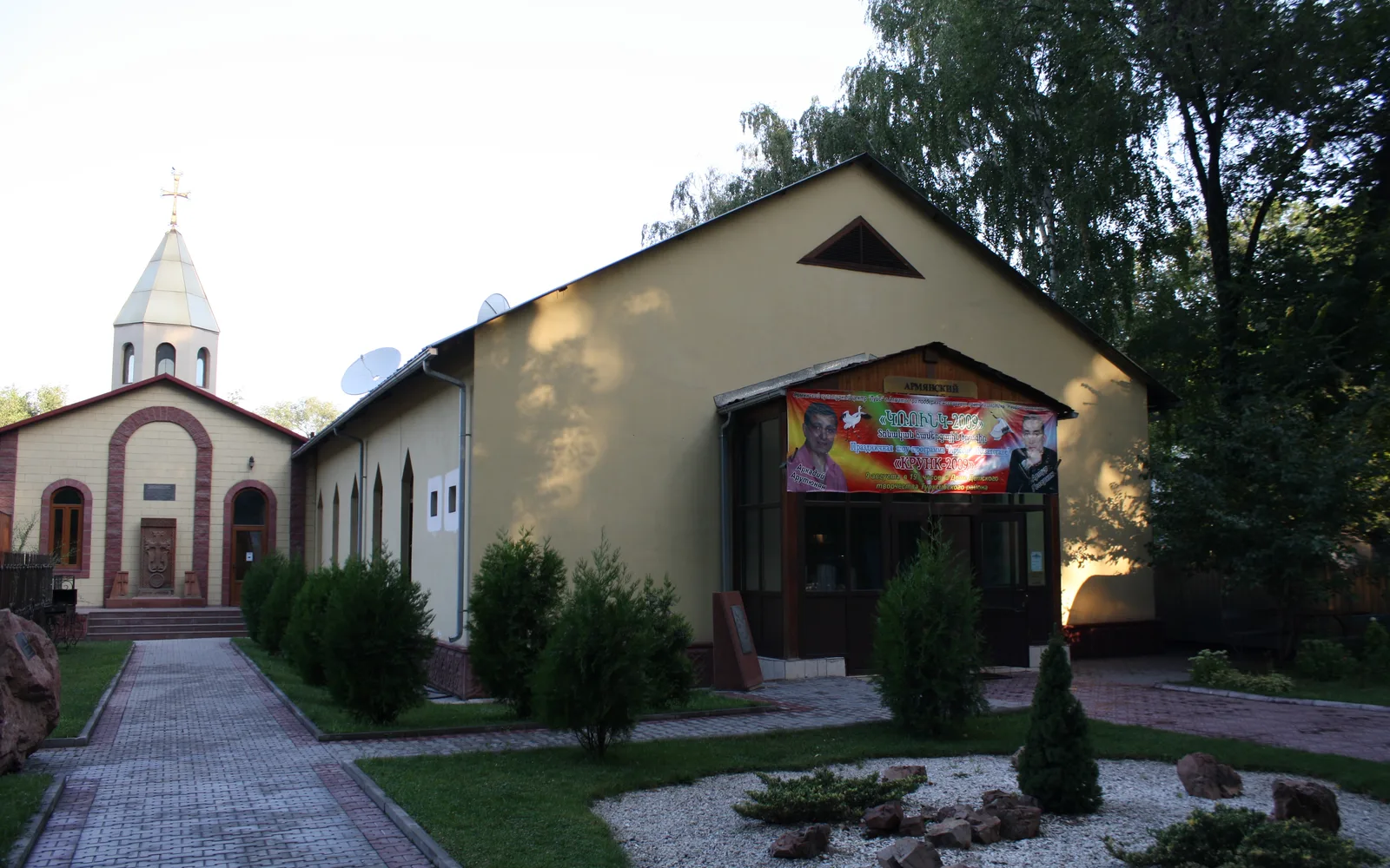 St. Karapet church and Armenian Culture Center in Almaty, Kazakhstan